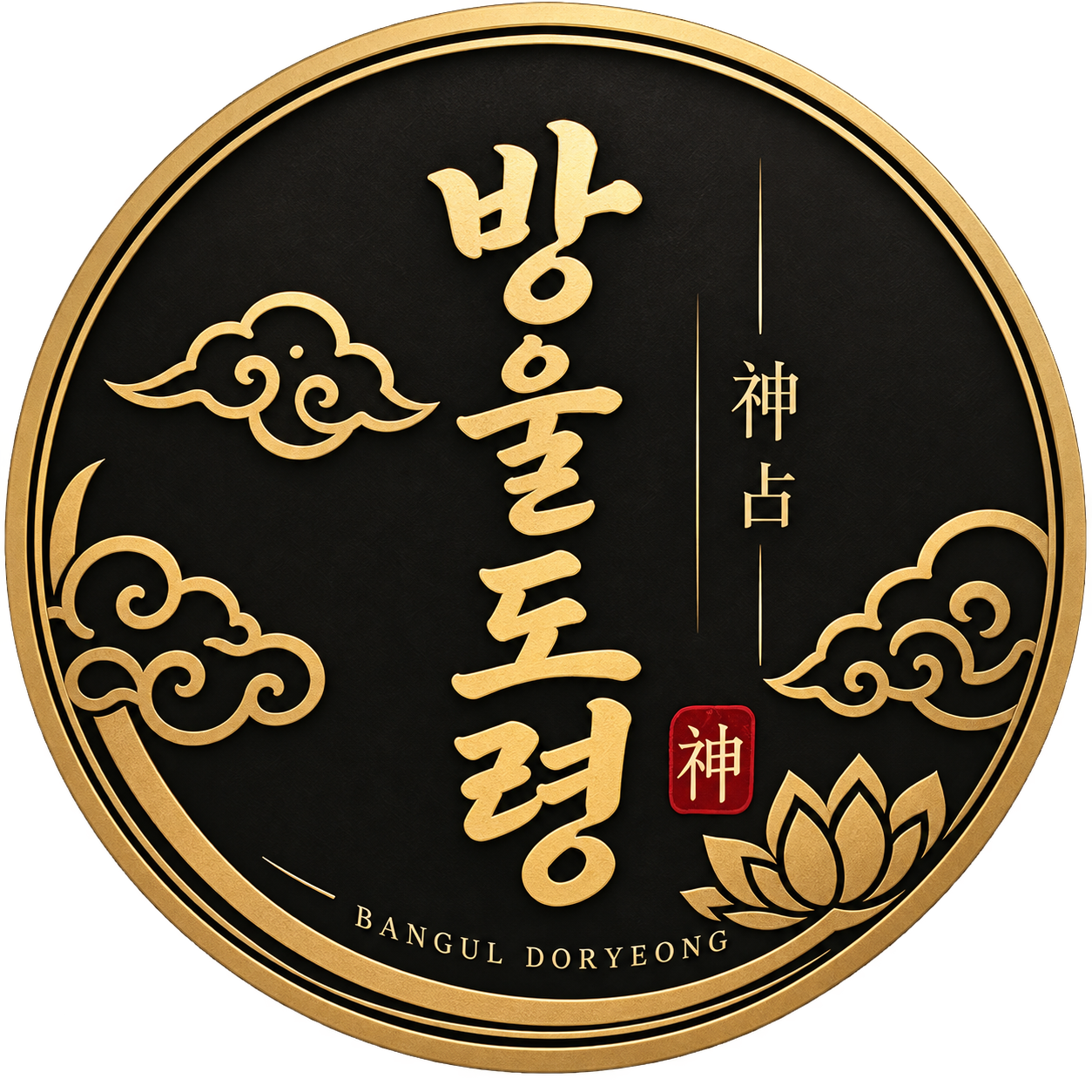 방울도령 마크